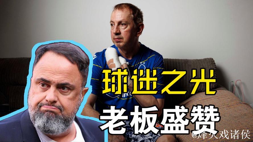 热刺6000万镑签约条款达成,怀特同意转会,森林老板怒批信息泄露 热刺6000万镑签约条款达成,怀特同意转会,森林老板怒批信息泄露